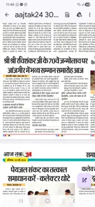 Coverage — Chhattisgarh